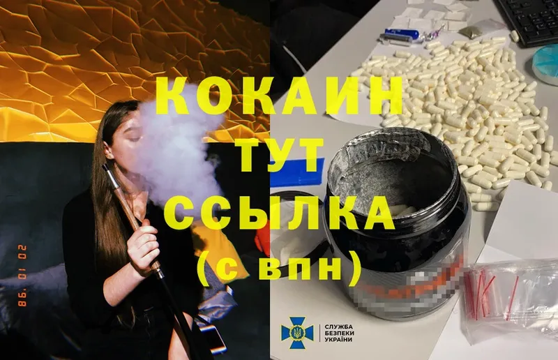 магазин продажи   Корсаков  Cocaine VHQ 