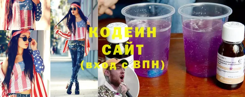 Кодеиновый сироп Lean Purple Drank  купить наркотик  Корсаков 