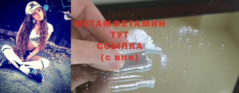 наркошоп  Корсаков  Первитин Methamphetamine 